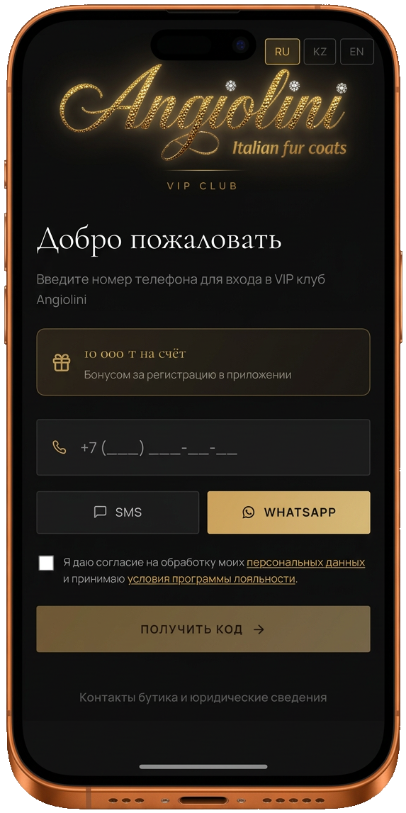 Angiolini VIP на iPhone 17